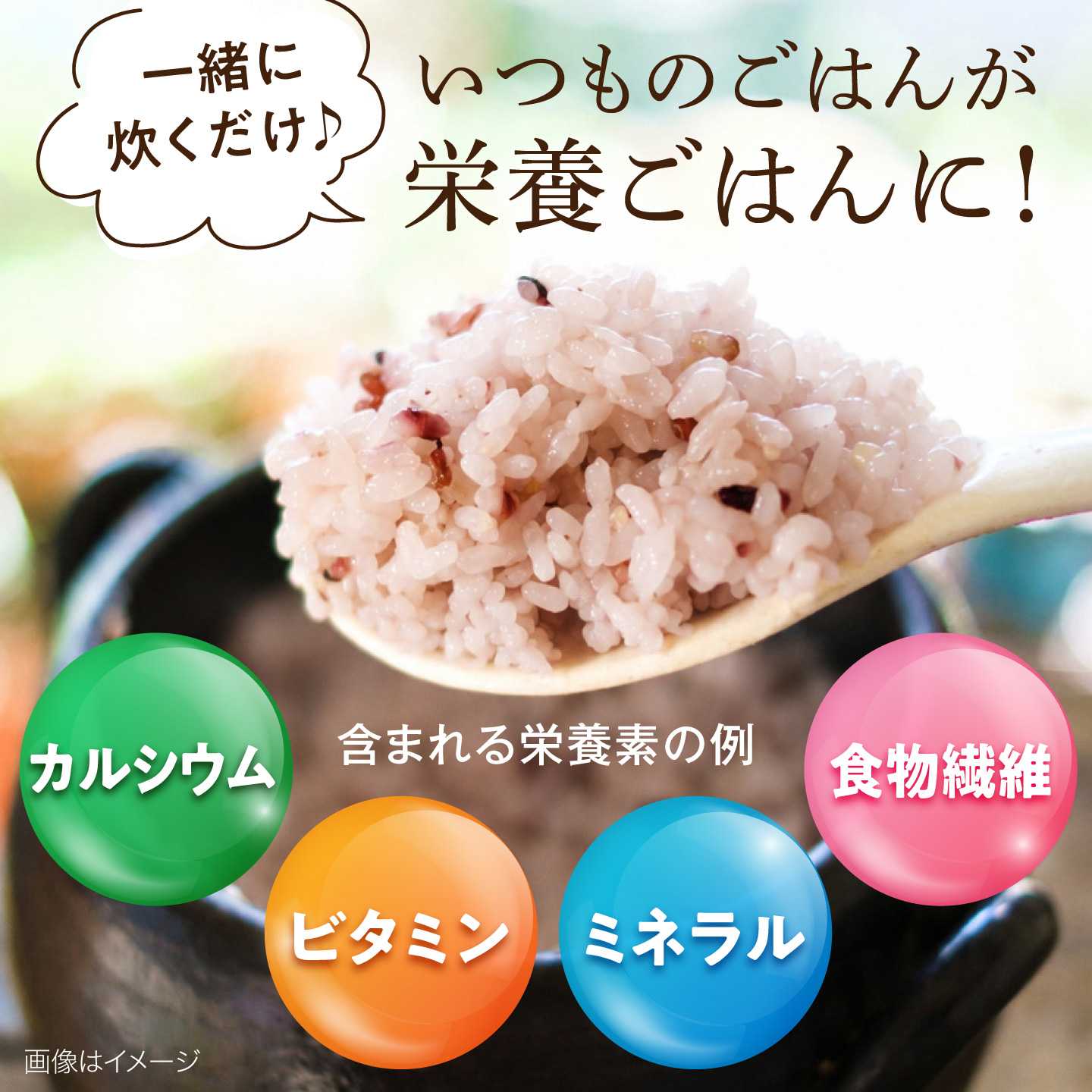 【ふるさと納税】全10回定期便(月1回) 赤米・黒米・雑穀米 健康ごはんのお米セット 二丈赤米産直センター [ABB019] 有色米 もち米 雑穀米 米 定期便 常温 8万3千円 83000円 f402303-itoshima-10001215 福岡県糸島市 サンプル画像2