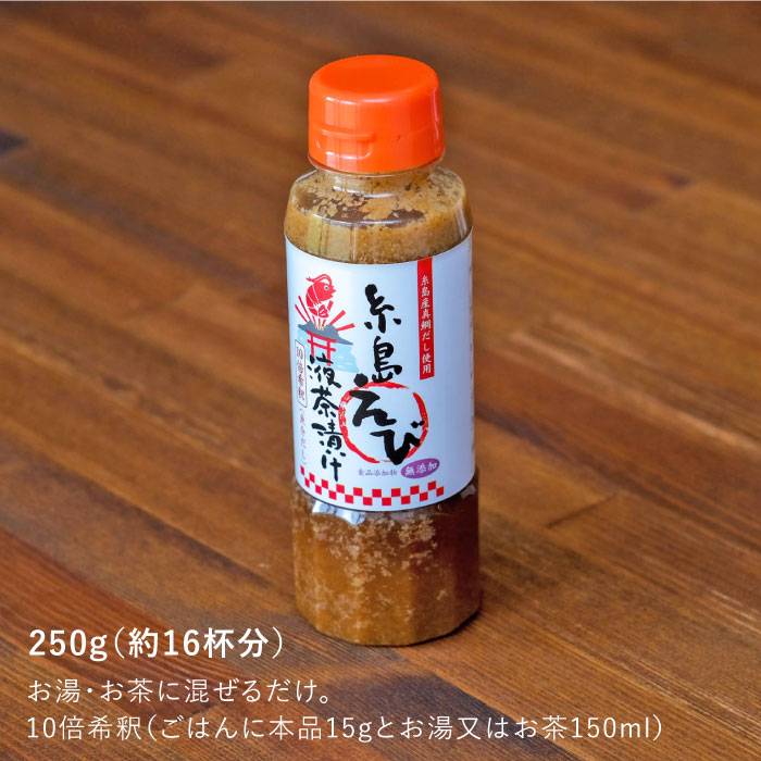 【ふるさと納税】(簡単お茶漬け16杯分)糸島えび液茶漬け[ABE006] 常温5千円5000円 f402303-itoshima-10001958 福岡県糸島市 サンプル画像3