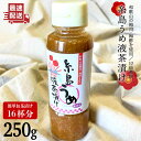 25位! 口コミ数「8件」評価「4.63」糸島うめ液茶漬け お茶漬け16杯分 食品添加物無添加≪糸島市≫【糸島食品】お茶漬け/梅/液茶漬け [ABE014] 4000円 4千円 常温