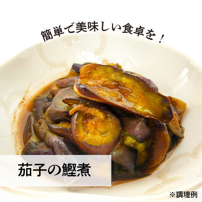 【ふるさと納税】【食品添加物無添加】 糸島 鰹液茶漬け 1本（お茶漬け 16杯分） 糸島市 / 糸島食品[ABE035] お茶漬け ギフト 常温5千円5000円 f402303-itoshima-10003648 福岡県糸島市 サンプル画像3
