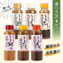 22位! 口コミ数「3件」評価「5」【食品添加物不使用】糸島鯛液みそ・糸島液茶漬け 選べる 3本セット 糸島市 / 糸島食品 [ABE036]お茶漬け ギフト 9000円 9千･･･ 