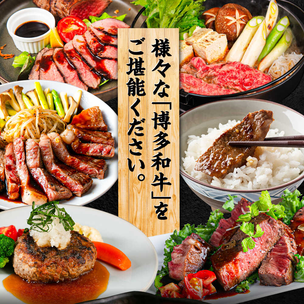 【ふるさと納税】【全6回定期便】 博多和牛が 毎月2人前 届く！ 月替わり お楽しみ 定期便 （ハンバーグ / 肩ロース スライス / サーロイン ステーキ / カルビ / モモブロック / ヒレ ステーキ） 糸島市 / 幸栄物産 牛肉 セット 焼肉 すき焼き[ABH049]103000円 10万円 f402303-itoshima-10006058 福岡県糸島市 サンプル画像3