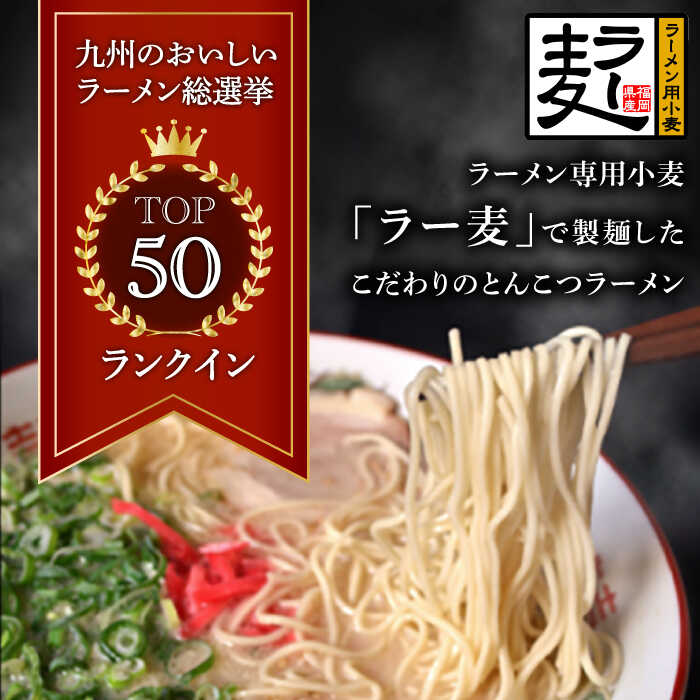 【ふるさと納税】億万両 の 生ラーメン 4食（2人前×2セット）＜替玉4食付＞ 糸島市 / 有限会社KM企画 [ABK001] とんこつラーメン 豚骨 ラーメン 博多