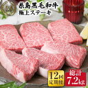 【ふるさと納税】【全12回 定期便 】【極上 ステーキ 】合計 600g (6枚入) ハネシタロース ランプ A4ランク 糸島 黒毛和牛 【糸島ミートデリ工房】...