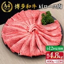 A4～A5ランク 博多和牛 肩ロース スライス 400g （ 2～3人前 ） 糸島市 / 糸島ミートデリ工房  薄切り 牛肉 212000円 200000円 20万 黒毛和牛 冷凍配送