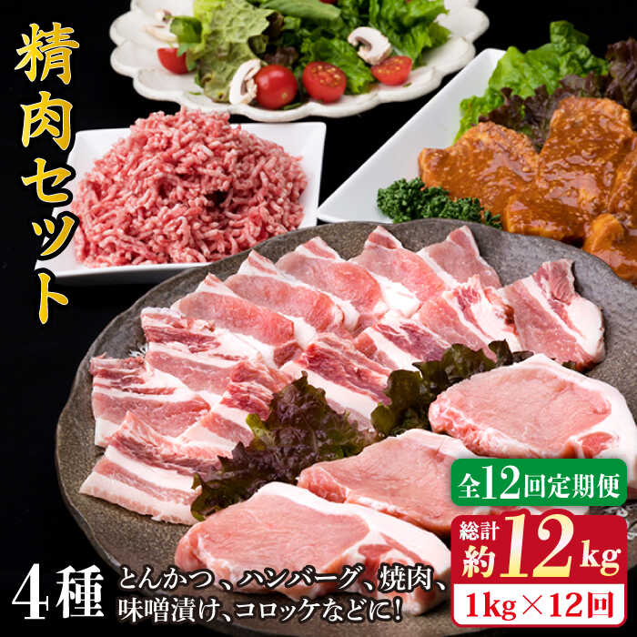 [全12回定期便]糸島豚 精肉 セット 1,050g ( 2〜3人前 ・ 4種 ) 糸島市 / 糸島ミートデリ工房 [ACA203] 115000円 100000円 10万