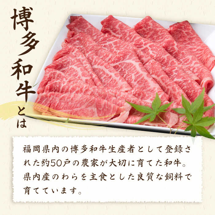 【ふるさと納税】【全6回定期便】A4ランク 博多和牛 モモ スライス 450g 糸島市 / ...