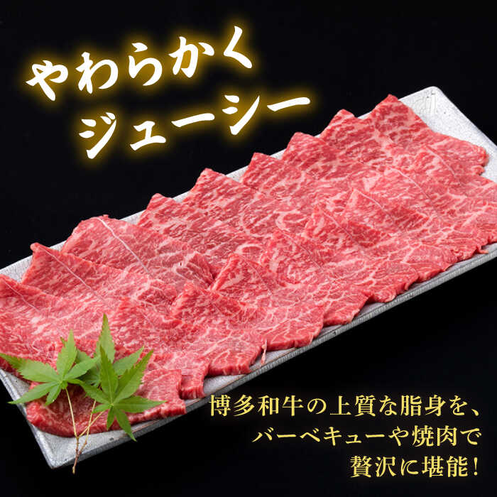 【ふるさと納税】【全12回定期便】A4ランク 博多和牛 モモ 焼肉用 スライス 450g 鉄板焼き《糸島》【糸島ミートデリ工房】 [ACA219] 牛肉 赤身 黒毛和牛 冷凍配送10万円153000円 f402303-itoshima-10003604 福岡県糸島市 サンプル画像2
