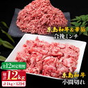 博多 和牛 牛肉 豚肉 国産 ハンバーグ メンチカツ 牛丼 肉じゃが すき焼き キャンプ アウトドア 黒毛和牛 冷凍配送 定期便※こちらは全12回お届けの商品です。 日常で使いやすいこま切れ＆ミンチセット！ 日常使いとして人気の高い糸島和牛こま切れ肉500g（250g×2パック）とハンバーグ用として人気の高い糸島和牛糸島豚の合挽ミンチを500gをお送り致します。 私たちがお届けします！ ■ 単品およびその他定期便の商品もございます。 単品商品 全3回定期便 全6回定期便 いとしまミートデリ工房のお肉を もっと見る 商品説明 名称糸島和牛小間切れ500g＆糸島和牛 糸島豚合挽ミンチ500g計1kg 内容量※以下の内容を全12回（月1回）お届けします。 糸島和牛バラ肉用こま切れ肉500g（250g×2パック） 糸島和牛/糸島豚合挽ミンチ500g 賞味期限 賞味期限は約1か月程ございますが、お届け直後は特に美味しく味わっていただけますので、早めに調理をお奨めいたします ※商品は加熱しておりませんので中心部まで十分加熱してお召し上がりください ※冷蔵庫でゆっくりと解凍していただくと、美味しくお召し上がりになれます。 配送方法冷凍 配送期日仕入れ状況によって前後することがございますが、初回はお申込み翌月の中旬頃（7〜21日）に発送いたします。 なお、2回目以降も毎月中旬頃（7〜21日）に発送いたします。 ※お届け日のご指定は承りかねます。 ※年末年始のお申込みについては、3ヶ月程お待ちいただく可能性がございますので、予めご了承いただきますようお願い申し上げます。 提供事業者株式会社 徳永商店 博多 和牛 牛肉 豚肉 国産 ハンバーグ メンチカツ 牛丼 肉じゃが すき焼き キャンプ アウトドア