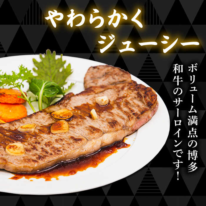 【ふるさと納税】【全12回定期便】A4ランク 博多和牛 サーロインステーキ 180g×2枚 合計360g 糸島市 / 糸島ミートデリ工房 [ACA248] 牛肉 ステーキ 黒毛和牛 冷凍配送10万円185000円 f402303-itoshima-10003985 福岡県糸島市 サンプル画像2