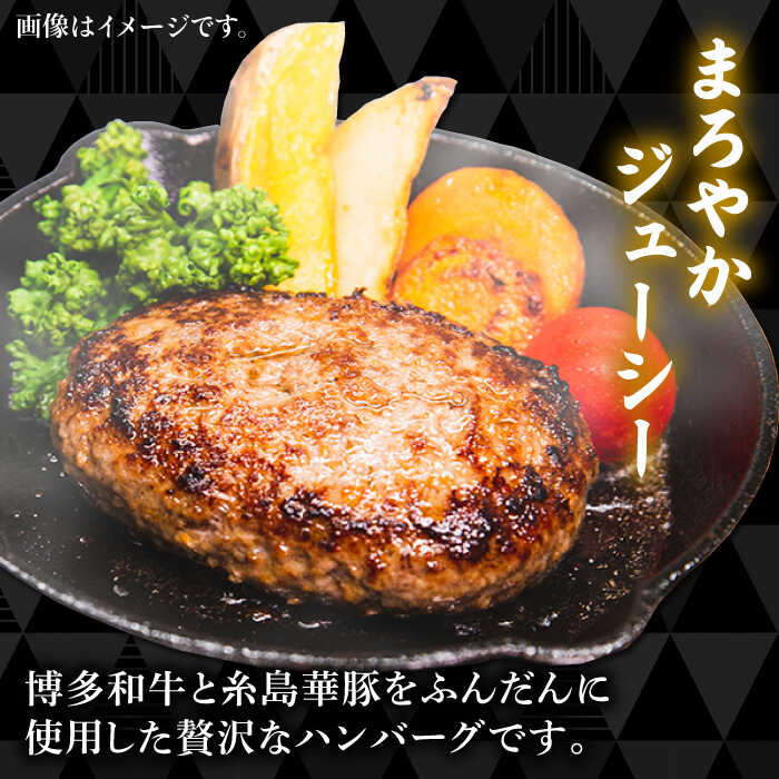 【ふるさと納税】【全3回定期便】A4ランク博多和牛入り特製生ハンバーグ 150g×10個 糸島市 / 糸島ミートデリ工房 [ACA254] 35000円