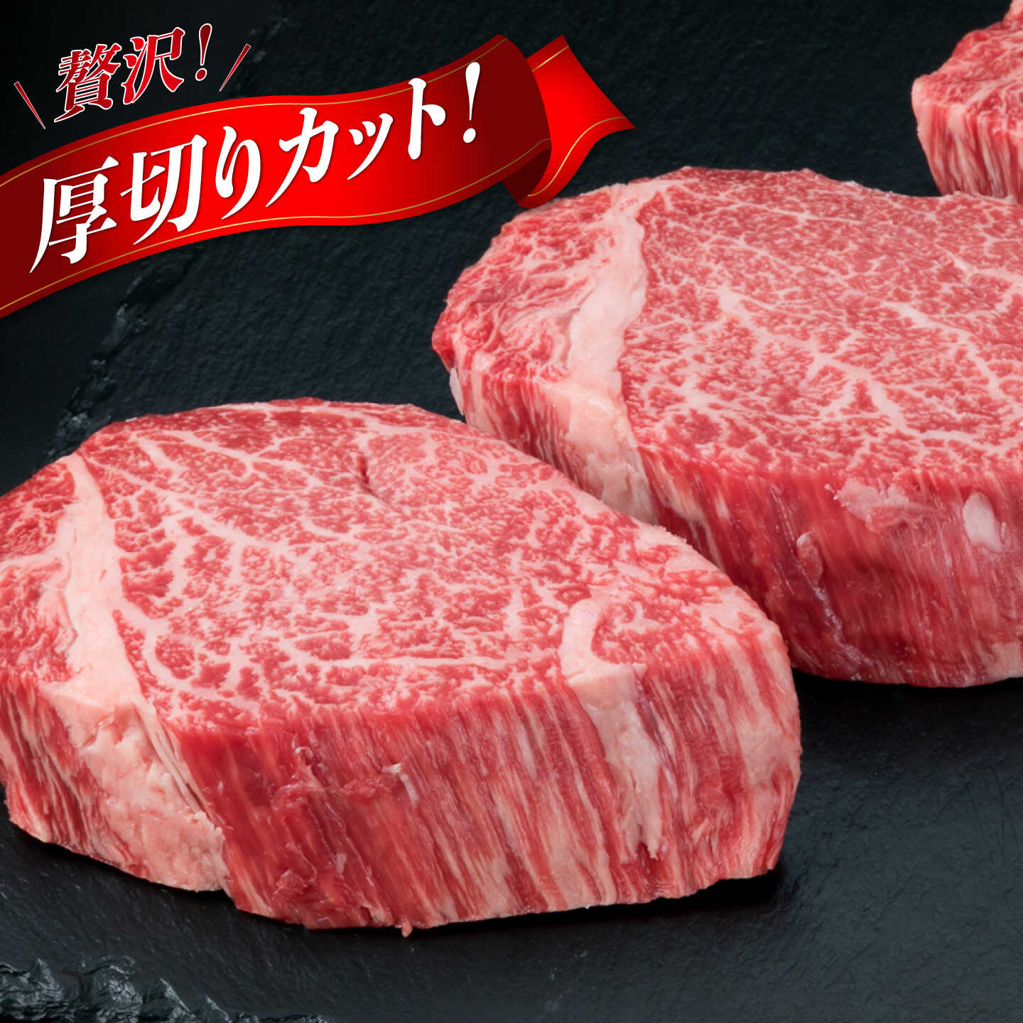 【ふるさと納税】【定期便】【 極厚 シャトーブリアン 】A4ランク 糸島黒毛和牛 ヒレ肉 約180g×3枚 糸島市 / 糸島ミートデリ工房[ACA368] 3回 6回 12回 20万円 220000円 f402303-itoshima-10006195 福岡県糸島市 サンプル画像3