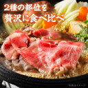 【ふるさと納税】A4ランク 糸島黒毛和牛 すき焼き 食べ比べ セット (ロース/モモ肉) 1kg 糸島 / 糸島ミートデリ工房 [ACA024] お届け回数選べる 30000円 3万円 黒毛和牛 冷凍配送 3