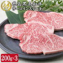 博多 和牛 サーロイン ステーキ 牛肉 焼肉 焼き肉 ステーキ肉 赤身肉 国産 福岡 黒毛和牛 キャンプ アウトドア A4 黒毛和牛 冷凍配送 サーロインステーキ適度な霜降りと柔らかさ抜群のA4ランク糸島黒毛和牛です。A5ランクの過度な霜降り肉が苦手な方に特にオススメします。 そのA4ランク糸島黒毛和牛のサーロイン肉をボリューム満点の200g×3枚でお届けします。 私たちがお届けします！ これまで地元の方たちにお肉をお届けしてきた実績と経験を活かし、糸島市へご寄付いただいた方へ心を込めて発送いたします。 ■【いとしまミートデリ工房】人気の返礼品をご紹介！ 【極厚シャトーブリアン】150g×2枚 A4ランク博多和牛 【極上ヒレステーキ】100g×4枚 A4ランク博多和牛 【使いやすい250g×4P】 黒毛和牛切り落とし いとしまミートデリ工房のお肉を もっと見る 商品説明 名称A4ランク糸島黒毛和牛サーロインステーキ肉 内容量約200g×3枚 消費期限出荷日より冷凍30日(別途商品ラベルに記載) 配送方法クール（冷凍） 注意事項・消費期限は約1ヶ月程ございますが、お届け直後は特に美味しく味わって頂けますので、早めの調理をお奨め致します。 ・商品は加熱しておりませんので中心部まで十分加熱してお召し上がりください ・冷蔵庫でゆっくり解凍していただくと、おいしくお召し上がりになれます 配送期日1ヶ月以内 ※備考欄へ配送日に関するご指定をいただきました場合も、出来る限りのご対応をさせていただいておりますが、ご希望に添えない場合もございます。その際事前のご連絡は差し上げておりません。予めご了承いただきますようお願い申し上げます。 提供事業者いとしまミートデリ工房糸島市二丈深江584-4 ・寄附申込みのキャンセル、返礼品の変更・返品はできません。あらかじめご了承ください。 ・ふるさと納税よくある質問はこちら 博多 和牛 サーロイン ステーキ 牛肉 焼肉 焼き肉 ステーキ肉 赤身肉 国産 福岡 黒毛和牛 キャンプ アウトドア A4