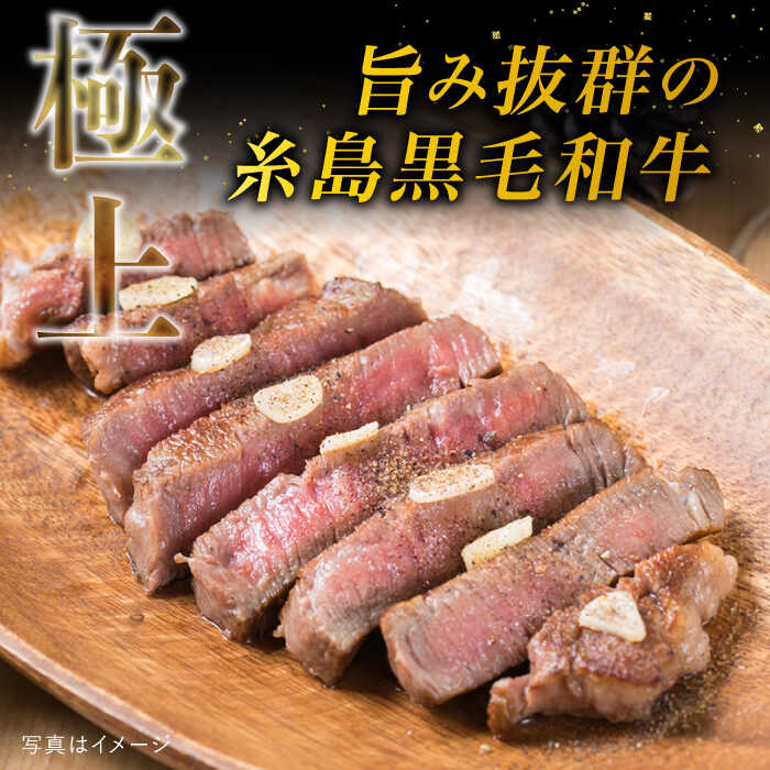 【ふるさと納税】＼選べる ハンバーグセット／厚切り サーロインステーキ 280g A4ランク 糸島黒毛和牛 《糸島》【糸島ミートデリ工房】 [ACA067] お届け回数選べる 黒毛和牛 冷凍配送 1万9千円19000円 f402303-itoshima-10000209 福岡県糸島市 サンプル画像3