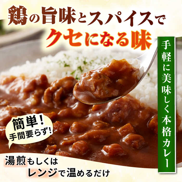 【ふるさと納税】【全12回定期便】糸島どりもも肉カレー（24食入） 糸島市 / トリゼンフーズ [ACD013] レトルトカレー 常温20万円204000円 f402303-itoshima-10004352 福岡県糸島市 サンプル画像3