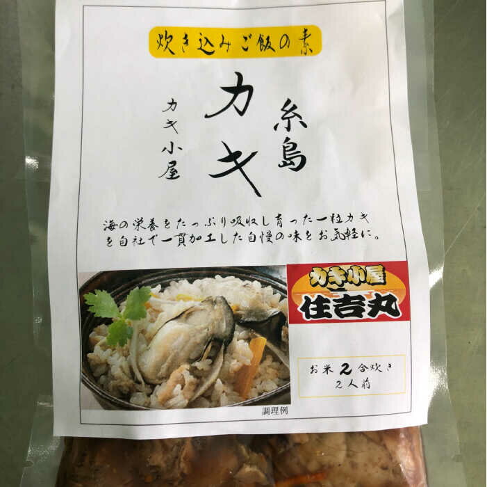 【ふるさと納税】糸島カキ炊き込みご飯の素6個セット糸島市 / 筒井水産 / カキ小屋 住吉丸 [ACJ003] 25000円 2万5千円