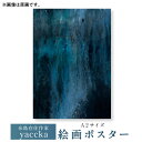 本・雑誌・コミック人気ランク53位　口コミ数「0件」評価「0」「【ふるさと納税】絵画作品 数量限定ポスター (A2-02) 糸島市 / yaccka[ACN003] 30000円」