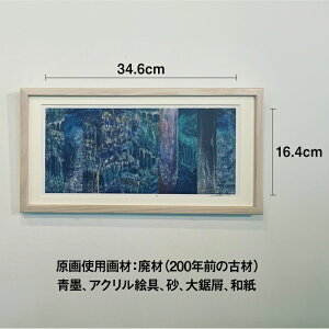 【ふるさと納税】絵画作品 和紙ポスター 数量限定サイン入り 糸島市 / yaccka[ACN005] 23000円