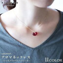 アロマのペンダント（レディース） 【ふるさと納税】cocoroアロマネックレス K18YG ≪糸島≫【タビノキセキ】アクセサリー/ネックレス/ガラスアクセサリー [ADB002] 154000円 100000円 10万