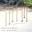 楽天福岡県糸島市【ふるさと納税】アロマペンダント カラー ロウビキコットン紐 ≪糸島≫【タビノキセキ タビノキセキ】[ADB005] 19000円