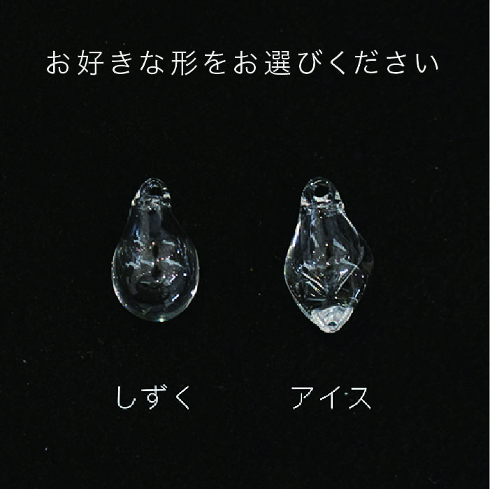 【ふるさと納税】アロマネックレス しずく/アイス クリア K14GF 糸島市 / タビノキセキ アクセサリー/ネックレス/ガラスアクセサリー [ADB018] 37000円 3万7千円