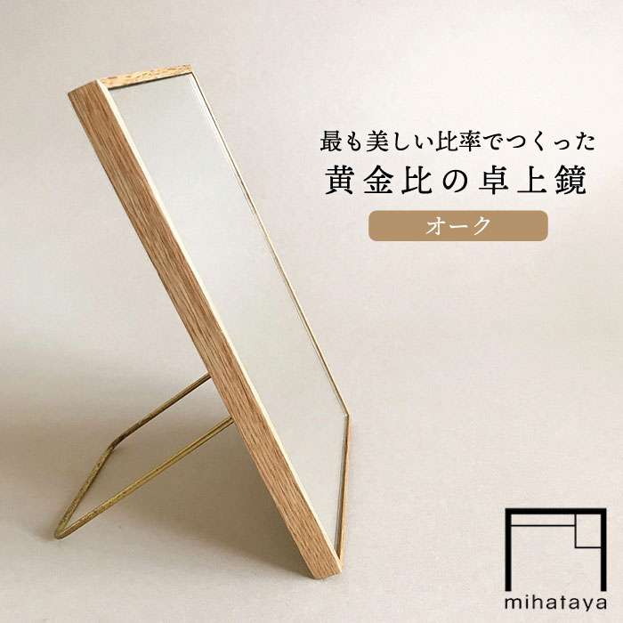 楽天市場】豊岡 クラフト 卓上ミラーの通販