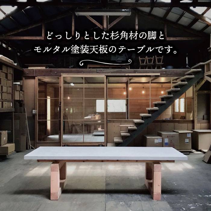 【ふるさと納税】mihataya Original Dining table[2400mmサイズ]≪糸島≫【贈り物家具 みはたや】オリジナル/インテリア/ダイニングテーブル/木工/作家 [ADD006]80万円834000円 [2]