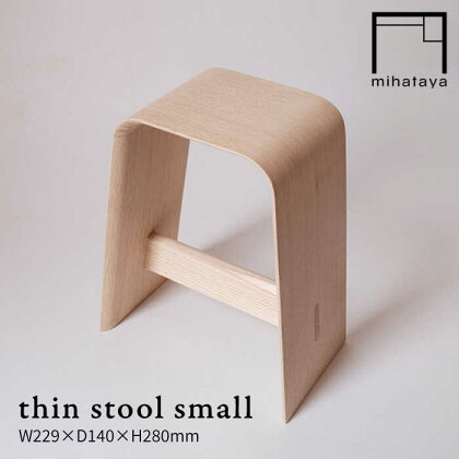 thin stool small 糸島市 / 贈り物家具 みはたや [ADD013] 96000円