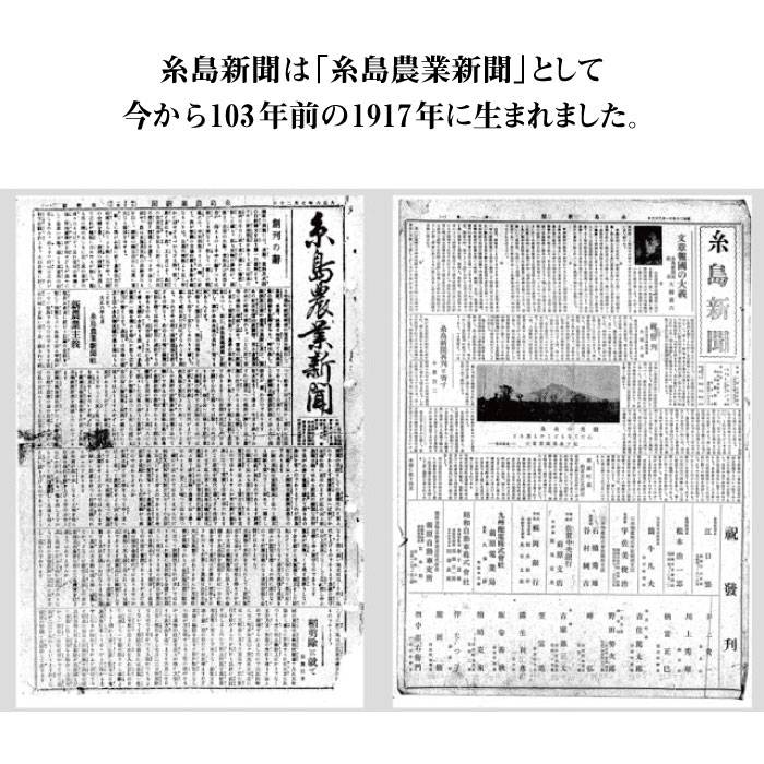 【ふるさと納税】糸島新聞2カ月定期購読(計8回)＆『糸島の方言』福岡県糸島市[ADF005] 13000円