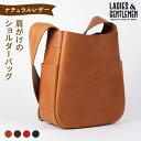 【ふるさと納税】肩がけのショルダーバッグ《糸島》【LADIES&GENTLEMEN】 革 革製品 革鞄 [ADK008] 132000円 その1