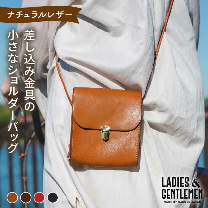 【ふるさと納税】差し込み金具の小さなショルダーバッグ《糸島》【LADIES GENTLEMEN】 革 革製品 革鞄 ADK010 55000円