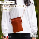 【ふるさと納税】口金のショルダーバッグ《糸島》【LADIES GENTLEMEN】 革 革製品 革鞄 ADK014 41000円