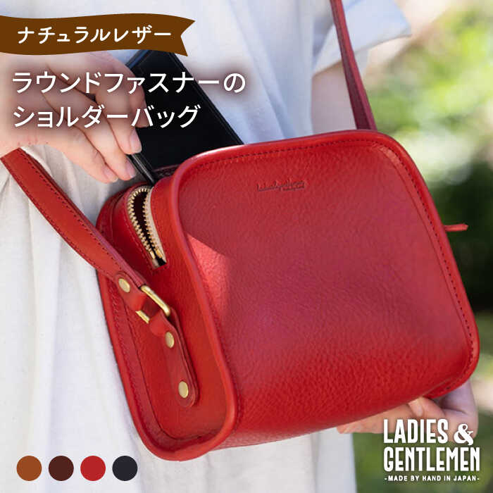 【ふるさと納税】ラウンドファスナーのショルダーバッグ《糸島》【LADIES&GENTLEMEN】 革 革製品 革鞄 [ADK018] 85000円