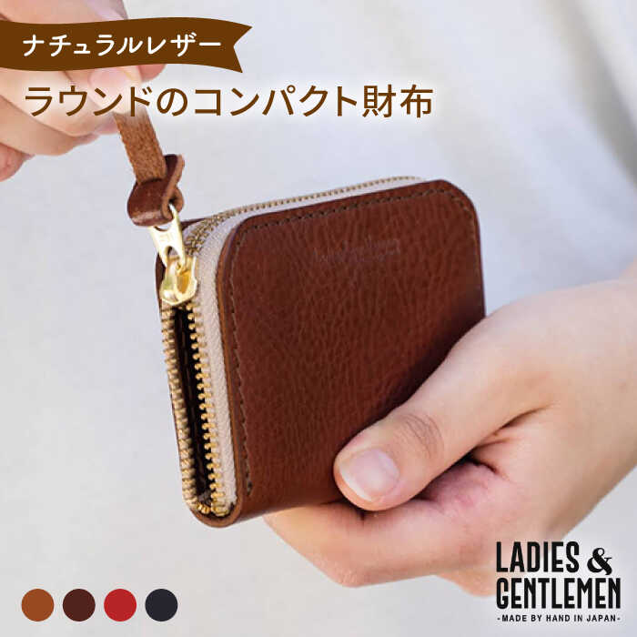 11位! 口コミ数「2件」評価「5」ラウンドのコンパクト財布《糸島》【LADIES&GENTLEMEN】 革 革製品 革財布 [ADK019] 24000円