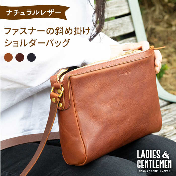 29位! 口コミ数「1件」評価「5」ファスナーの斜め掛けショルダーバッグ《糸島》【LADIES&GENTLEMEN】 革 革製品 革鞄 [ADK024] 107000円 100･･･ 