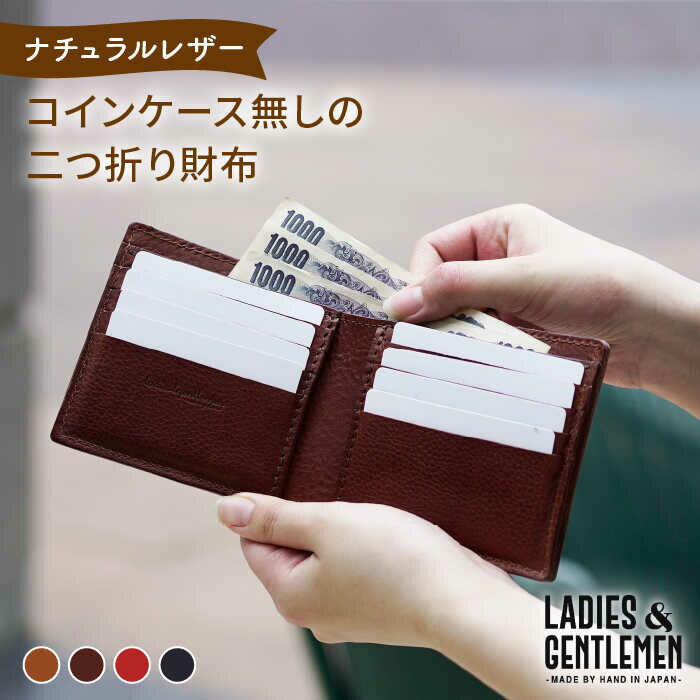 コインケース無しの二つ折り財布[糸島][LADIES&GENTLEMEN] 革 革製品 革財布 [ADK026] 41000円