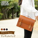 【ふるさと納税】ClassicSeries サッチェルバッグ《糸島》【LADIES GENTLEMEN】 革 革製品 革鞄 ADK033 118000円 100000円 10万