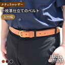 一枚革仕立て の ベルト 糸島市 / LADIES＆GENTLEMEN  革 レザー 革製品 37000円