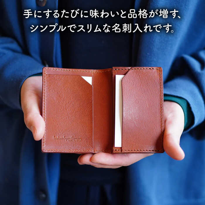 【ふるさと納税】スリムな名刺ケース 糸島市 / LADIES＆GENTLEMEN [ADK053] 25000円 2万5千円 名刺入れ カードケース