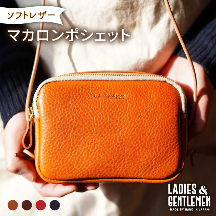 マカロンポシェット 糸島市 / LADIES&GENTLEMEN[ADK064] 本革 鞄 52000円