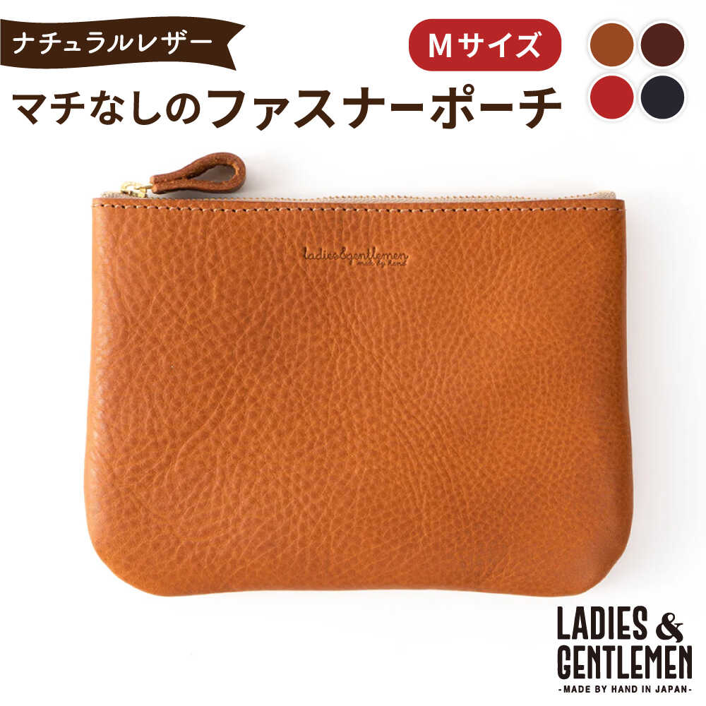 マチなしのファスナーポーチ Msize 糸島市 / LADIES&GENTLEMEN 本革 革製品[ADK080] 24000円 レザー クラフト