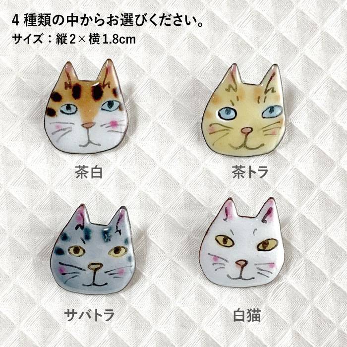 【ふるさと納税】七宝焼き猫顔ブローチ 猫顔 茶白 茶トラ サバトラ 白猫【のび工房】 【いとしまごころ】[ADZ006] 5000円 5千円