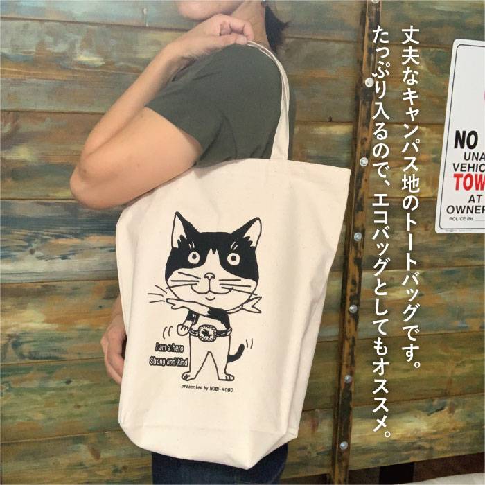 【ふるさと納税】キャンパス地トートバッグ「ヒーロー猫」 エコバッグ 猫 三毛猫 ぶち猫 かわいい 糸島【のび工房】 【いとしまごころ】[ADZ011] 6000円 6千円