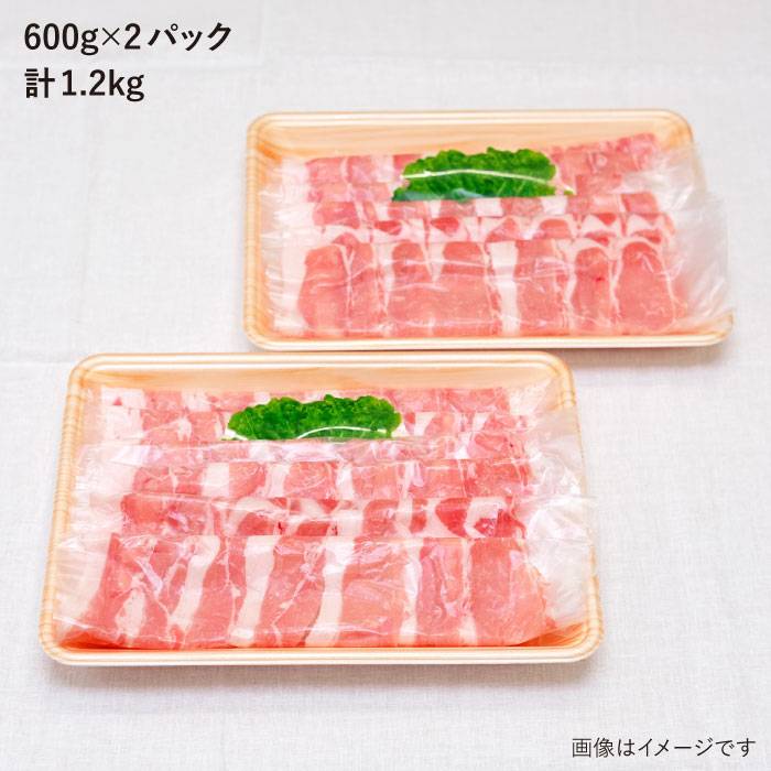 【ふるさと納税】糸島豚 ロース しゃぶしゃぶセット1.2kg(600g×2p) 糸島市 / JA糸島産直市場 伊都菜彩[AED002] 豚肉 豚しゃぶ 12000円