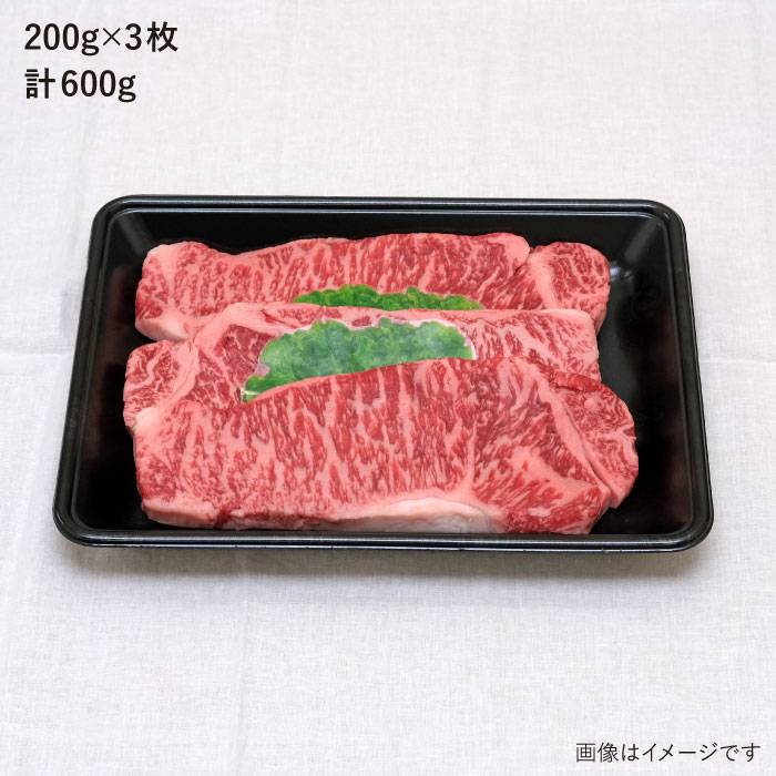 【ふるさと納税】伊都菜彩 糸島和牛 サーロイン ステーキ セット 200g×3枚 糸島市 / JA糸島産直市場 伊都菜彩[AED006] 牛肉 黒毛和牛 A4 冷蔵配送 32000円 3万2千円 - Image 3