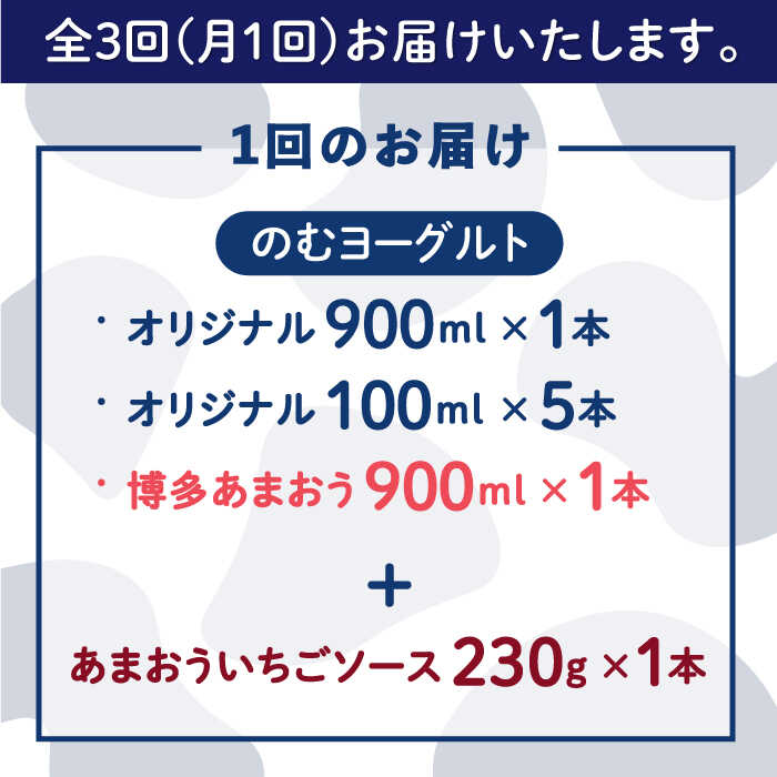 【ふるさと納税】【全3回定期便】【特選セット】伊都物語 の 詰め合わせ 糸島市 / 糸島みるくぷらんと [AFB046] 46000円