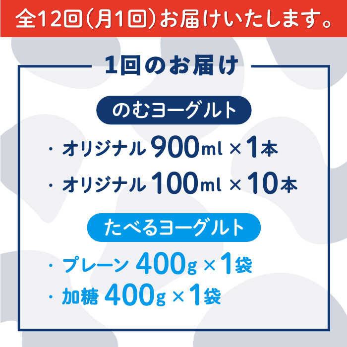 【ふるさと納税】【全12回定期便】【伊都の朝】伊都物語 の ヨーグルト セット 糸島市 / 糸島みるくぷらんと [AFB051] 190000円 100000円 10万