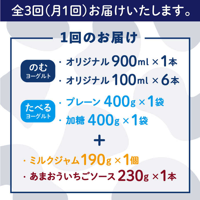 【ふるさと納税】【全3回定期便】【伊都の朝】伊都物語 の ファミリー セット 糸島市 / 糸島みるくぷらんと [AFB052] 63000円