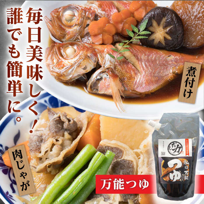 【ふるさと納税】【食品添加物不使用】 「だし力」 4点セット (万能つゆ・何でもぽん・肉ぽん・ゆず昆布の佃煮) 糸島市 / 博多 浜や 調味料[AFF033] 11000円 常温